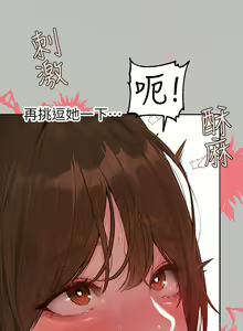 Page 38 of 富家女姐姐 外传 (正传支线) | 富家女姐姐 外傳 (正傳支線) 1-19 END - preview thumbnail