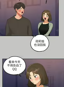 Page 48 of 富家女姐姐 外传 (正传支线) | 富家女姐姐 外傳 (正傳支線) 1-19 END - preview thumbnail