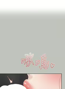 Page 49 of 富家女姐姐 外传 (正传支线) | 富家女姐姐 外傳 (正傳支線) 1-19 END - preview thumbnail