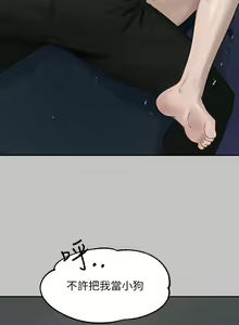 Page 53 of 富家女姐姐 外传 (正传支线) | 富家女姐姐 外傳 (正傳支線) 1-19 END - preview thumbnail