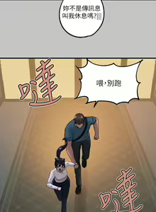 Page 66 of 富家女姐姐 外传 (正传支线) | 富家女姐姐 外傳 (正傳支線) 1-19 END - preview thumbnail