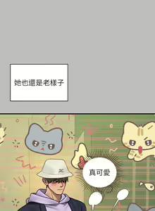 Page 68 of 富家女姐姐 外传 (正传支线) | 富家女姐姐 外傳 (正傳支線) 1-19 END - preview thumbnail