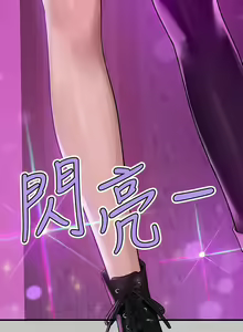 Page 69 of 富家女姐姐 外传 (正传支线) | 富家女姐姐 外傳 (正傳支線) 1-19 END - preview thumbnail