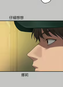 Page 70 of 富家女姐姐 外传 (正传支线) | 富家女姐姐 外傳 (正傳支線) 1-19 END - preview thumbnail