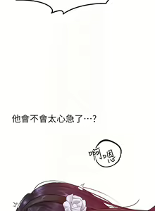 Page 85 of 富家女姐姐 外传 (正传支线) | 富家女姐姐 外傳 (正傳支線) 1-19 END - preview thumbnail
