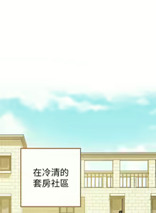 Page 9 of 富家女姐姐 外传 (正传支线) | 富家女姐姐 外傳 (正傳支線) 1-19 END - preview thumbnail