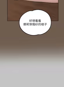 Page 91 of 富家女姐姐 外传 (正传支线) | 富家女姐姐 外傳 (正傳支線) 1-19 END - preview thumbnail