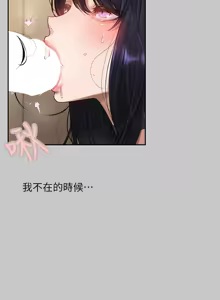 Page 92 of 富家女姐姐 外传 (正传支线) | 富家女姐姐 外傳 (正傳支線) 1-19 END - preview thumbnail