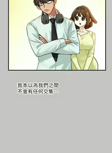 Page 10 of 富家女姐姐 外传 (正传支线) | 富家女姐姐 外傳 (正傳支線) 1-19 END - preview thumbnail