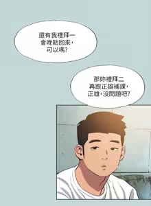 Page 1056 of 纵夏夜之梦(无码版)  | 縱夏夜之夢(無碼版) 1-115 END (decensored) - preview thumbnail