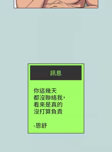 Page 1156 of 纵夏夜之梦(无码版)  | 縱夏夜之夢(無碼版) 1-115 END (decensored) - preview thumbnail