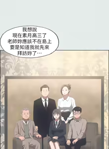 Page 117 of 纵夏夜之梦(无码版)  | 縱夏夜之夢(無碼版) 1-115 END (decensored) - preview thumbnail