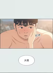 Page 176 of 纵夏夜之梦(无码版)  | 縱夏夜之夢(無碼版) 1-115 END (decensored) - preview thumbnail