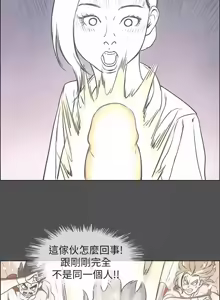 Page 264 of 纵夏夜之梦(无码版)  | 縱夏夜之夢(無碼版) 1-115 END (decensored) - preview thumbnail