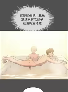Page 272 of 纵夏夜之梦(无码版)  | 縱夏夜之夢(無碼版) 1-115 END (decensored) - preview thumbnail