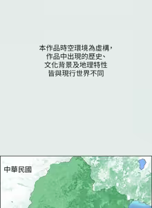 Page 3 of 纵夏夜之梦(无码版)  | 縱夏夜之夢(無碼版) 1-115 END (decensored) - preview thumbnail