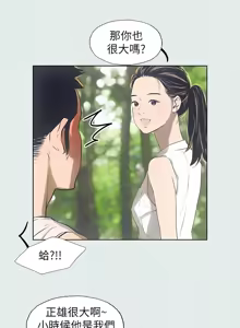 Page 33 of 纵夏夜之梦(无码版)  | 縱夏夜之夢(無碼版) 1-115 END (decensored) - preview thumbnail