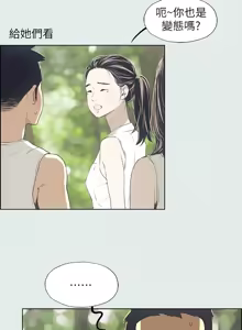 Page 34 of 纵夏夜之梦(无码版)  | 縱夏夜之夢(無碼版) 1-115 END (decensored) - preview thumbnail