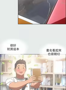 Page 356 of 纵夏夜之梦(无码版)  | 縱夏夜之夢(無碼版) 1-115 END (decensored) - preview thumbnail
