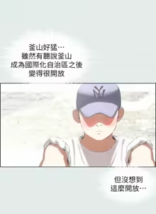 Page 4 of 纵夏夜之梦(无码版)  | 縱夏夜之夢(無碼版) 1-115 END (decensored) - preview thumbnail