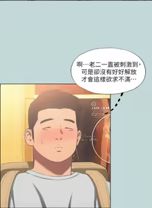 Page 563 of 纵夏夜之梦(无码版)  | 縱夏夜之夢(無碼版) 1-115 END (decensored) - preview thumbnail
