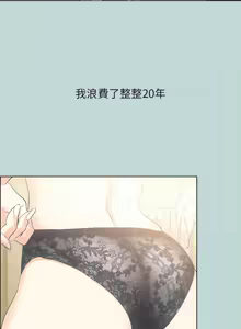 Page 597 of 纵夏夜之梦(无码版)  | 縱夏夜之夢(無碼版) 1-115 END (decensored) - preview thumbnail