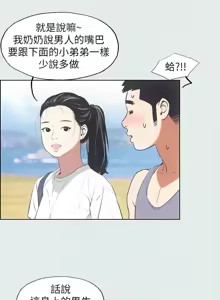 Page 64 of 纵夏夜之梦(无码版)  | 縱夏夜之夢(無碼版) 1-115 END (decensored) - preview thumbnail