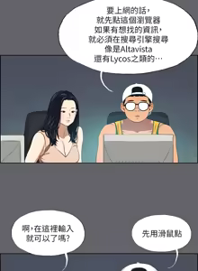 Page 658 of 纵夏夜之梦(无码版)  | 縱夏夜之夢(無碼版) 1-115 END (decensored) - preview thumbnail