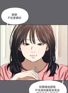 Page 681 of 纵夏夜之梦(无码版)  | 縱夏夜之夢(無碼版) 1-115 END (decensored) - preview thumbnail