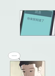 Page 7 of 纵夏夜之梦(无码版)  | 縱夏夜之夢(無碼版) 1-115 END (decensored) - preview thumbnail