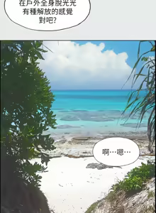 Page 72 of 纵夏夜之梦(无码版)  | 縱夏夜之夢(無碼版) 1-115 END (decensored) - preview thumbnail