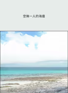 Page 73 of 纵夏夜之梦(无码版)  | 縱夏夜之夢(無碼版) 1-115 END (decensored) - preview thumbnail