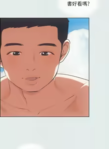 Page 74 of 纵夏夜之梦(无码版)  | 縱夏夜之夢(無碼版) 1-115 END (decensored) - preview thumbnail