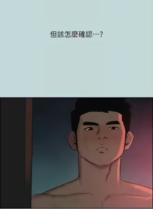 Page 753 of 纵夏夜之梦(无码版)  | 縱夏夜之夢(無碼版) 1-115 END (decensored) - preview thumbnail