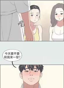 Page 80 of 纵夏夜之梦(无码版)  | 縱夏夜之夢(無碼版) 1-115 END (decensored) - preview thumbnail
