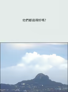 Page 8 of 纵夏夜之梦(无码版)  | 縱夏夜之夢(無碼版) 1-115 END (decensored) - preview thumbnail