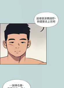 Page 801 of 纵夏夜之梦(无码版)  | 縱夏夜之夢(無碼版) 1-115 END (decensored) - preview thumbnail