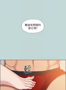 Page 803 of 纵夏夜之梦(无码版)  | 縱夏夜之夢(無碼版) 1-115 END (decensored) - preview thumbnail