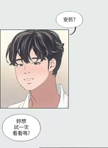 Page 81 of 纵夏夜之梦(无码版)  | 縱夏夜之夢(無碼版) 1-115 END (decensored) - preview thumbnail