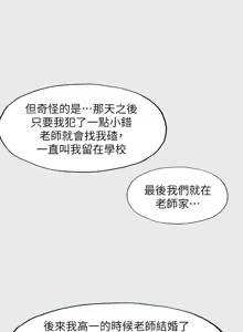 Page 86 of 纵夏夜之梦(无码版)  | 縱夏夜之夢(無碼版) 1-115 END (decensored) - preview thumbnail