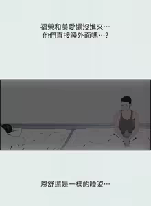 Page 90 of 纵夏夜之梦(无码版)  | 縱夏夜之夢(無碼版) 1-115 END (decensored) - preview thumbnail