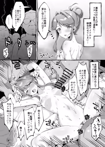 Page 2 of Idol to Onsen de Hachiawasete... - preview thumbnail