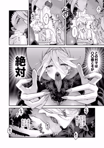 Page 14 of Ore wa ◯◯-Sama no Gochisou - preview thumbnail