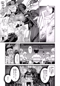 Page 17 of Ore wa ◯◯-Sama no Gochisou - preview thumbnail
