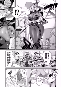 Page 25 of Ore wa ◯◯-Sama no Gochisou - preview thumbnail