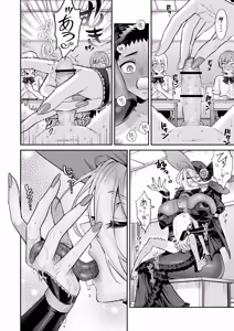 Page 30 of Ore wa ◯◯-Sama no Gochisou - preview thumbnail