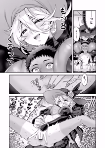 Page 33 of Ore wa ◯◯-Sama no Gochisou - preview thumbnail