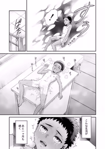 Page 38 of Ore wa ◯◯-Sama no Gochisou - preview thumbnail