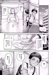 Page 5 of Ore wa ◯◯-Sama no Gochisou - preview thumbnail