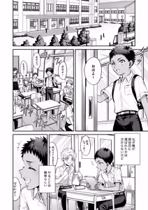 Page 6 of Ore wa ◯◯-Sama no Gochisou - preview thumbnail